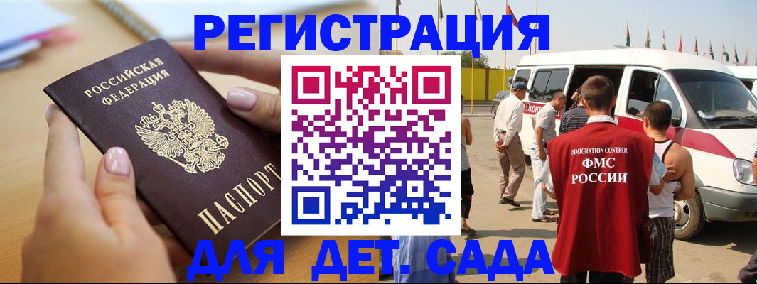 временная регистрация госуслуги в Южноуральске